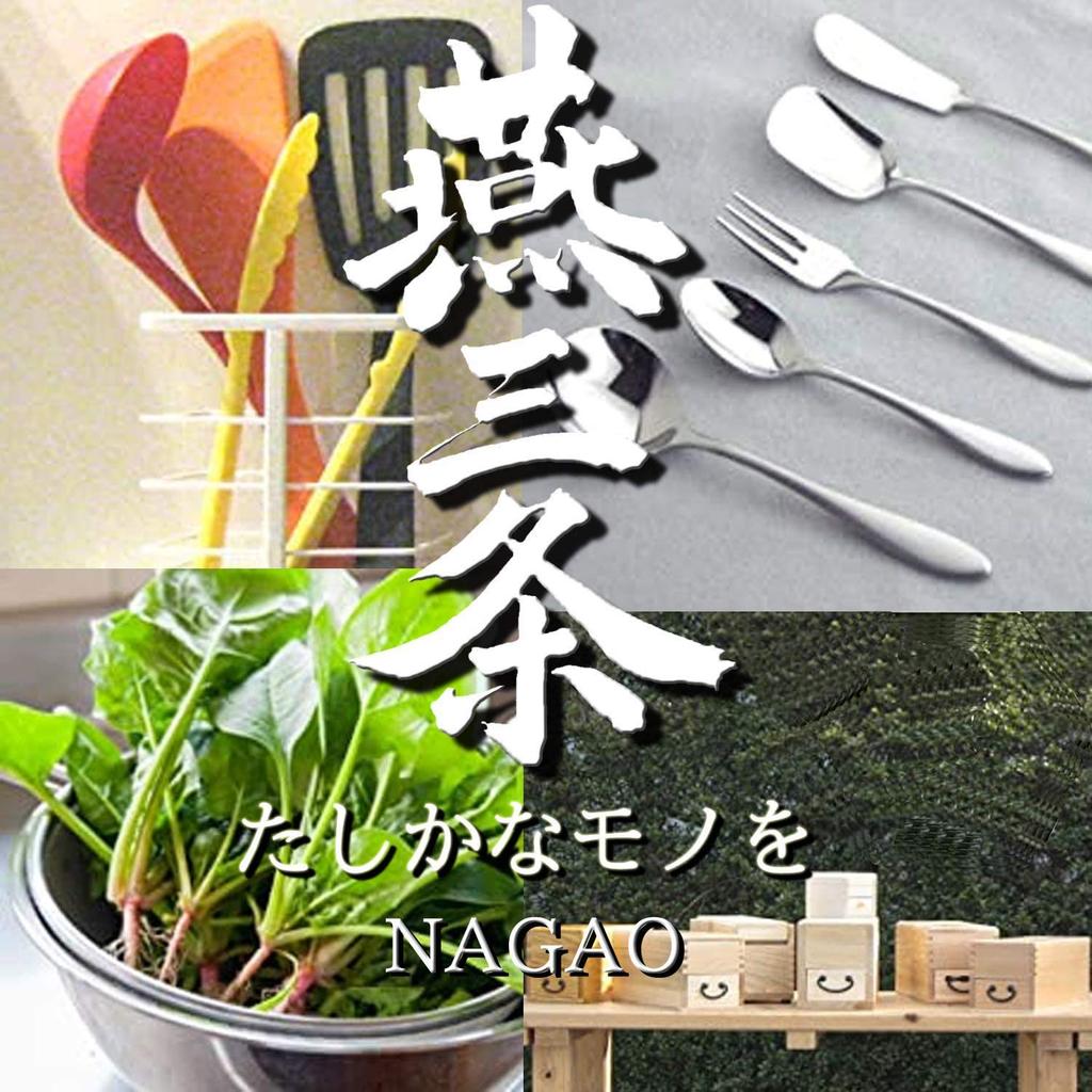 Столовый набор Nagao Boston Dinner 4 шт. Нержавеющая сталь ламинированная усиленная Сделано в Японии Тсубаме-Сандзе Набор, Штуки, Сталь 18-8, Дерево,