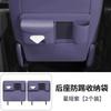 Органайзер на спинку автокресла для Leapmotor C10/C11/C01/C16, сумка-органайзер, коробка для хранения, защитная накладка от пинков, коробка для хранения, модификация интерьера