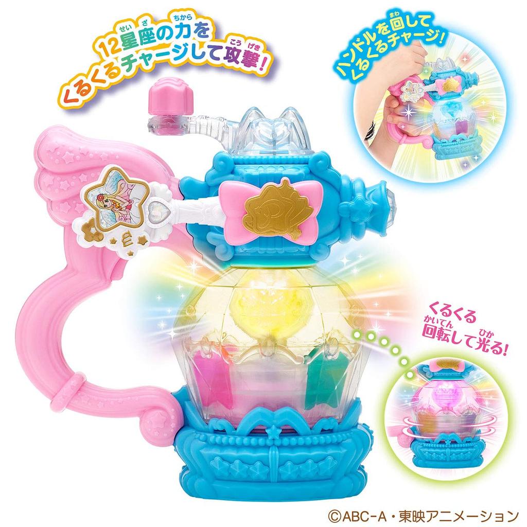 PreCure PreCure Rainbow Perfume StarTwinkle