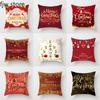 Веселого Рождества и счастливого Нового года Декоративная наволочка для дивана Украшение для офисного кресла Подушка для домашнего декора отеля