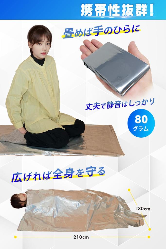 CATLES Survival Sheet, Emergency Sheet, Aluminum Sheet, Предотвращение стихийных бедствий, Aluminum Blanket, PE, Полиэтилен, Низкий шуршащий звук, Тихий, Катастрофа