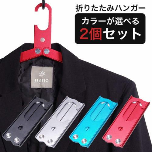 Goods Land [Набор из 2 штук] Складные вешалки, Стильные, Складные, Алюминиевые, Для путешествий, Кемпинга, Путешествий, Маленькие, Портативные и Легкие для переноски, GD-ORIHAN-2SET-BK-BK