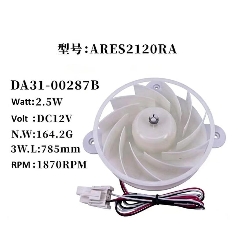 Высокопроизводительный вентилятор охлаждения DC12V для холодильника, обеспечивающий равномерное распределение температуры в морозильной камере