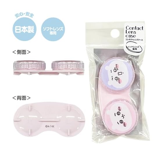 [SHOBIDO] Chiikawa Contact Lens Case Chiikawa 215151 For Soft Lenses X (formerly Twitter) LINE Stick