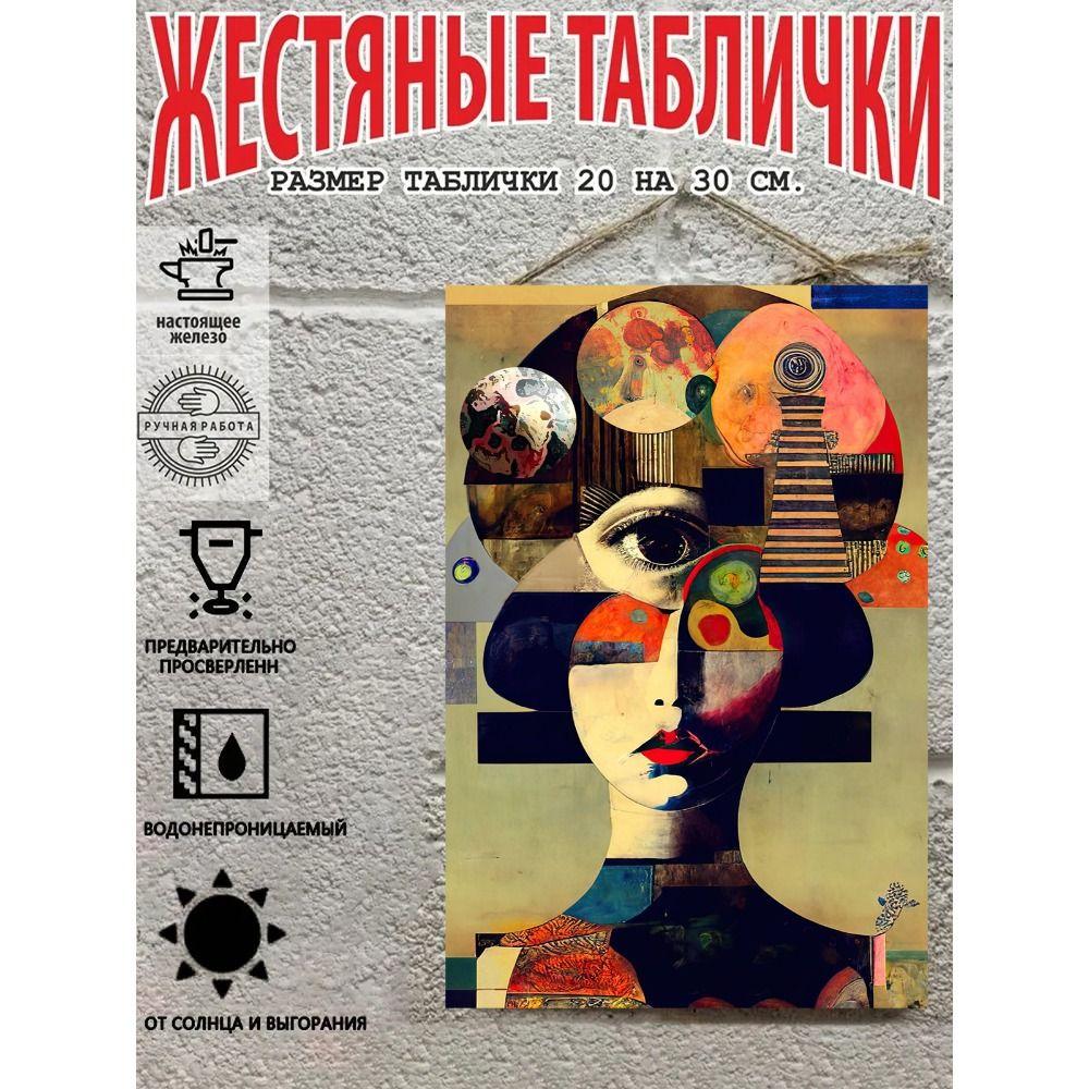 Креативная абстрактная металлическая настенная табличка Портрет Декор для дома 20x30 см
