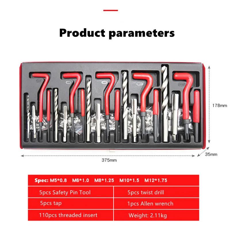 88/131 шт. Набор для ремонта резьбы M3 M4 M5 M6 M8 M10 M12 M14 Вставки для резьбы для восстановления поврежденной резьбы Инструменты для ремонта Сверло