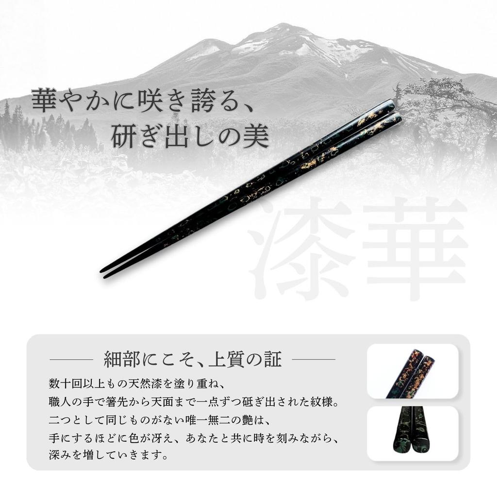 Tsugaru Nuri SHIKKA Lacquered Chopsticks 21cm, Handmade Japanese Traditional Chopsticks with Gift Box, Made in Japan
