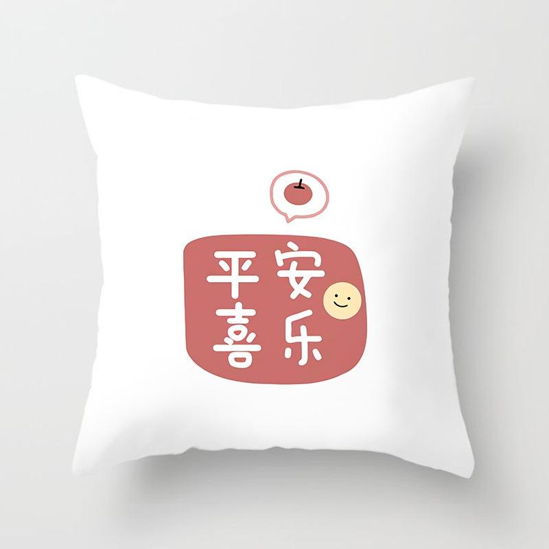 Office Sofa Cushion Cover Abstract Cute Festive Creative Blessing Printed Pillow Cover Luxury Home Decoration Cushion Cover