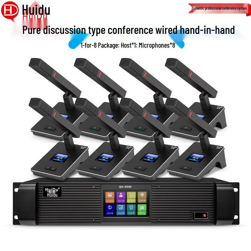 Проводная система для дискуссионных конференций и микрофоны серии HuiDu QH-9300 (Китайская версия)