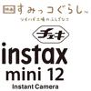 Instax Movie Sumikkogurashi: The Mysterious Girl from the Patchwork Factory