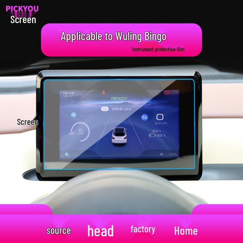 25W Tempered Glass Navigation Screen Protector for Wuling Capgemini, Journey, Jiachen, Bingo Plus, and Xingchi.