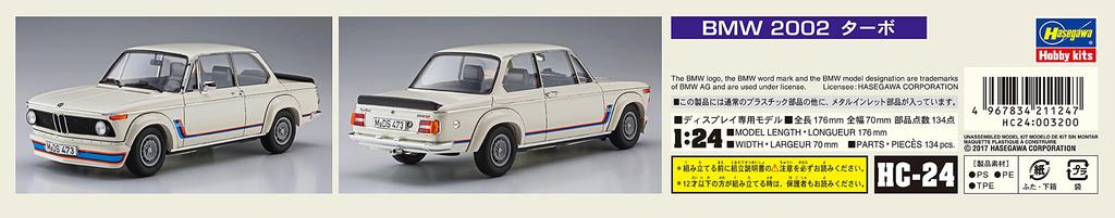 Hasegawa Historic Car Series BMW 2002 Turbo Plastic Model Kit HC24 1/24