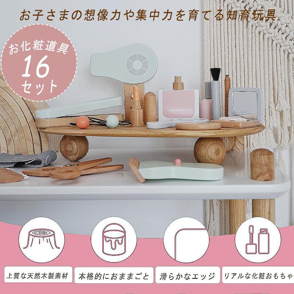 Wesfen деревянная развивающая игрушка-косметика для девочек 9 лет, косметичка, легкая, 16 предметов, ролевые рождественские игрушки, игрушка, набор, 6, 7, 8, старый, подарок, косметика,