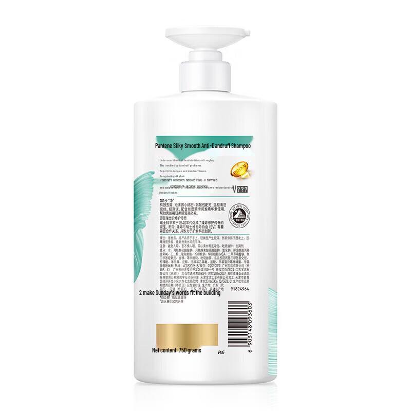 Pantene Silky Smooth Anti-Dandruff Shampoo
