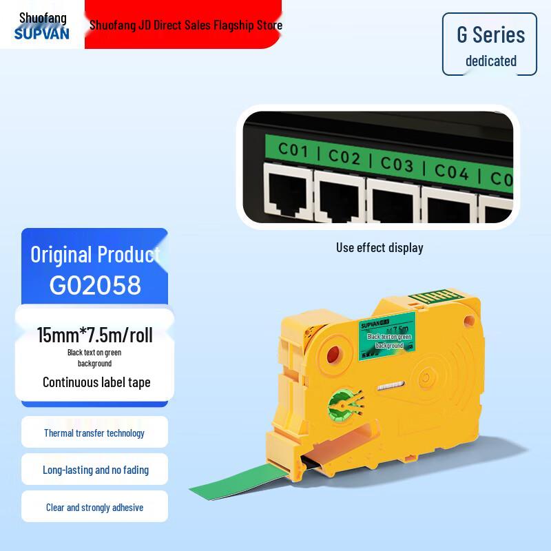 Supvan G-Series Label Tapes