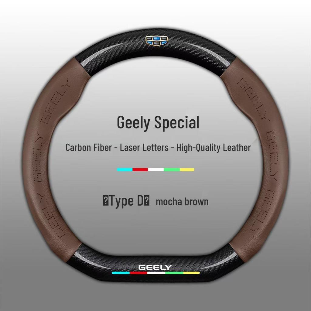 Чехол на руль для моделей Geely: Emgrand, Xingyue L, Xingrui, Boyue L, Binyue Cool, Vision X6, Binrui