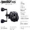Катушка Abu Garcia Beast LP 300, Высокоскоростная, Леворукая, Бейткастинговая, Низкопрофильная, для Окуня, Морской Big Game Рыбалки