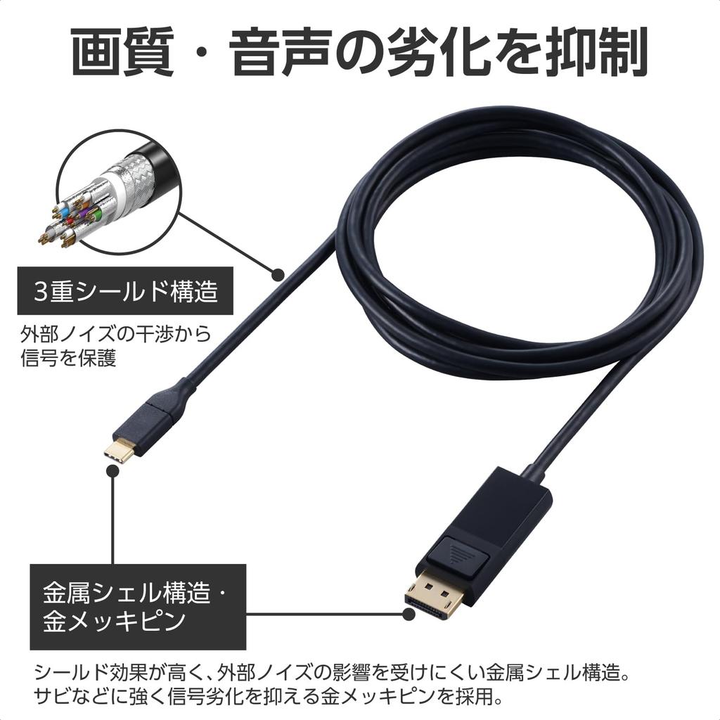 Elecom USB C Conversion Cable 2m To DisplayPort 4K Mirroring with iPhone MacBook iPad Black To Be Compatible with iPhone Pro Type-C (3840×2160px)/60Hz