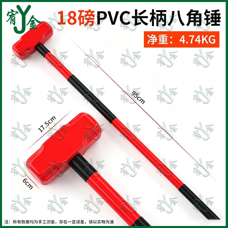 Youjin Octagonal Demolition Hammer