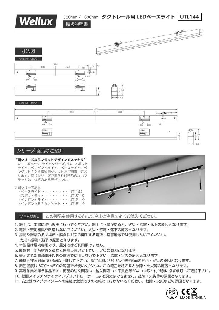 Wellux Светодиодный трековый светильник, 500 мм, Высокая яркость, Диммируемый, Дневной белый, 6000K, Не требует установки, Тонкий тип, Трековое освещение, PSE, Черный,