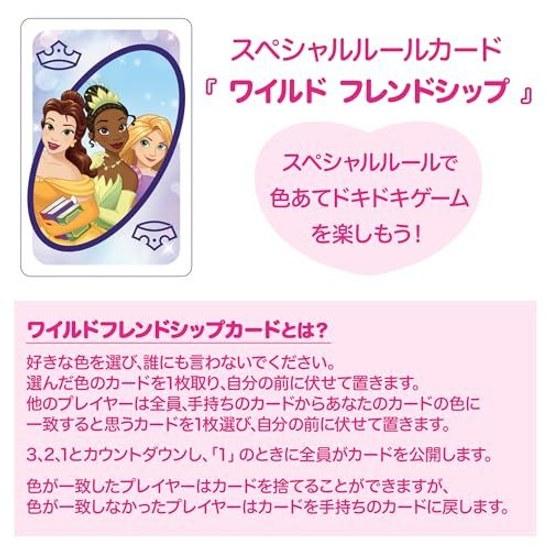 Игра Mattel UNO Вечеринка с принцессами Диснея Карты 112 карт 2-10 игроков Возраст 7+ Розовый GYY69