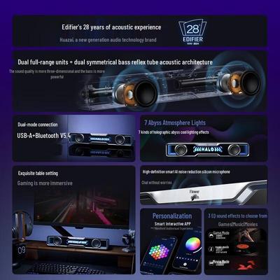 Edifier Halo SoundBar Настольный динамик с RGB-подсветкой, штекер CN (адаптер в комплекте)