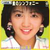 7inch Record KAORI SHIMURA - Hoshi No Symphony / Heart Ha Soccer AH625 NIPPON COLUMBIA 1985 Japan Japanese Pop Star Used