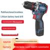 High-Power Brushless Multi-Function Rechargeable Electric Drill and Screwdriver