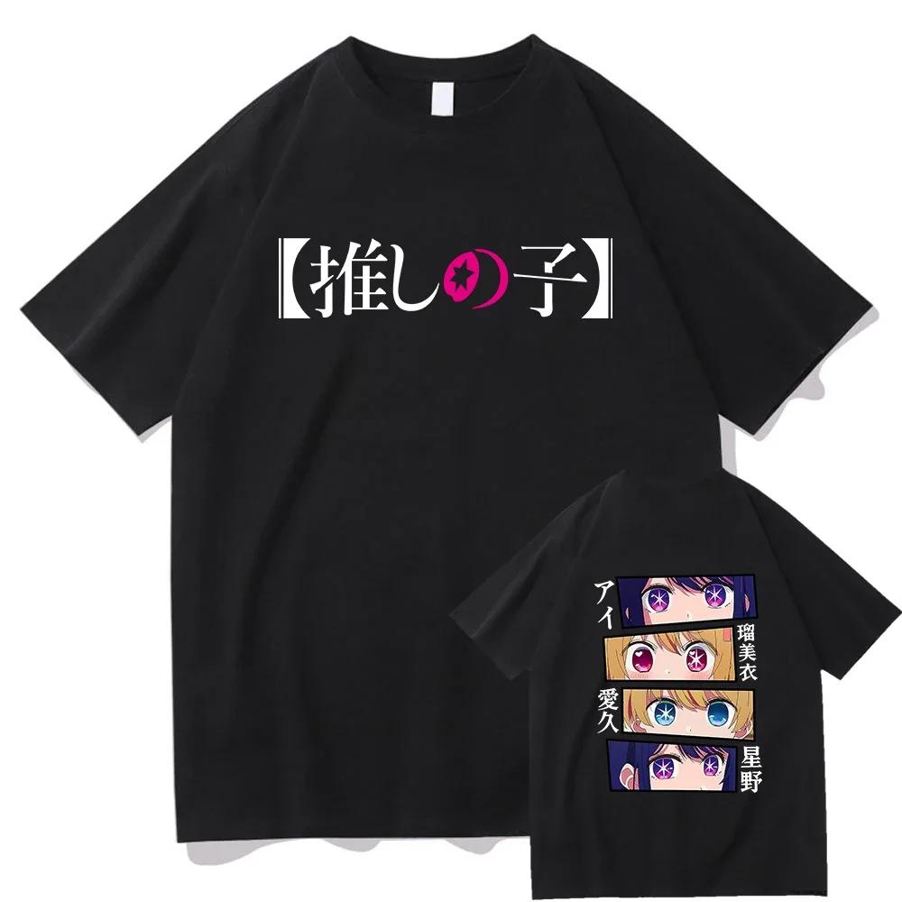 Oshi No Ko Ai Hoshino T Shirt Unisex Aesthetic Funny Graphic Kawaii Tshirts Unisex Anime Unisexga Casual Sand Tees Shirts Korea