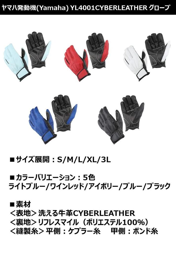 Yamaha Motor Riding Gloves MOTOR YL4001 CYBERLEATHER Light Size (Yamaha) [YAMAHA ORIGINAL] Gloves, Blue, L, 90792-G093L