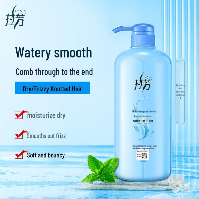 Lafang Nutritious & Smooth Hair Conditioner