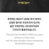 2-й предварительный заказ сумки SEVENTEEN Right Here World Tour
