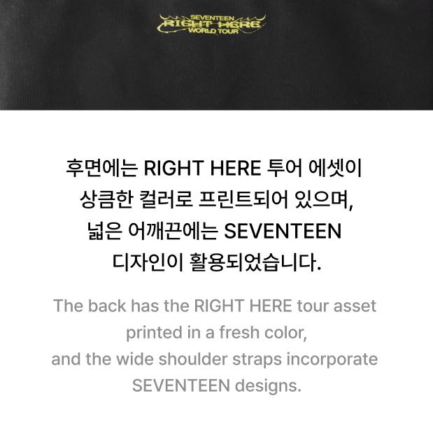 2-й предварительный заказ сумки SEVENTEEN Right Here World Tour