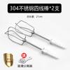 Для электрического венчика Bosch Аксессуары Нержавеющая сталь 12-жильный стержень Венчик Универсальный MFQ4020/440