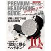 OngEn Publishing Premium Headphone Guide Magazine Vol. 20 Электронная книга издательства OngEn 