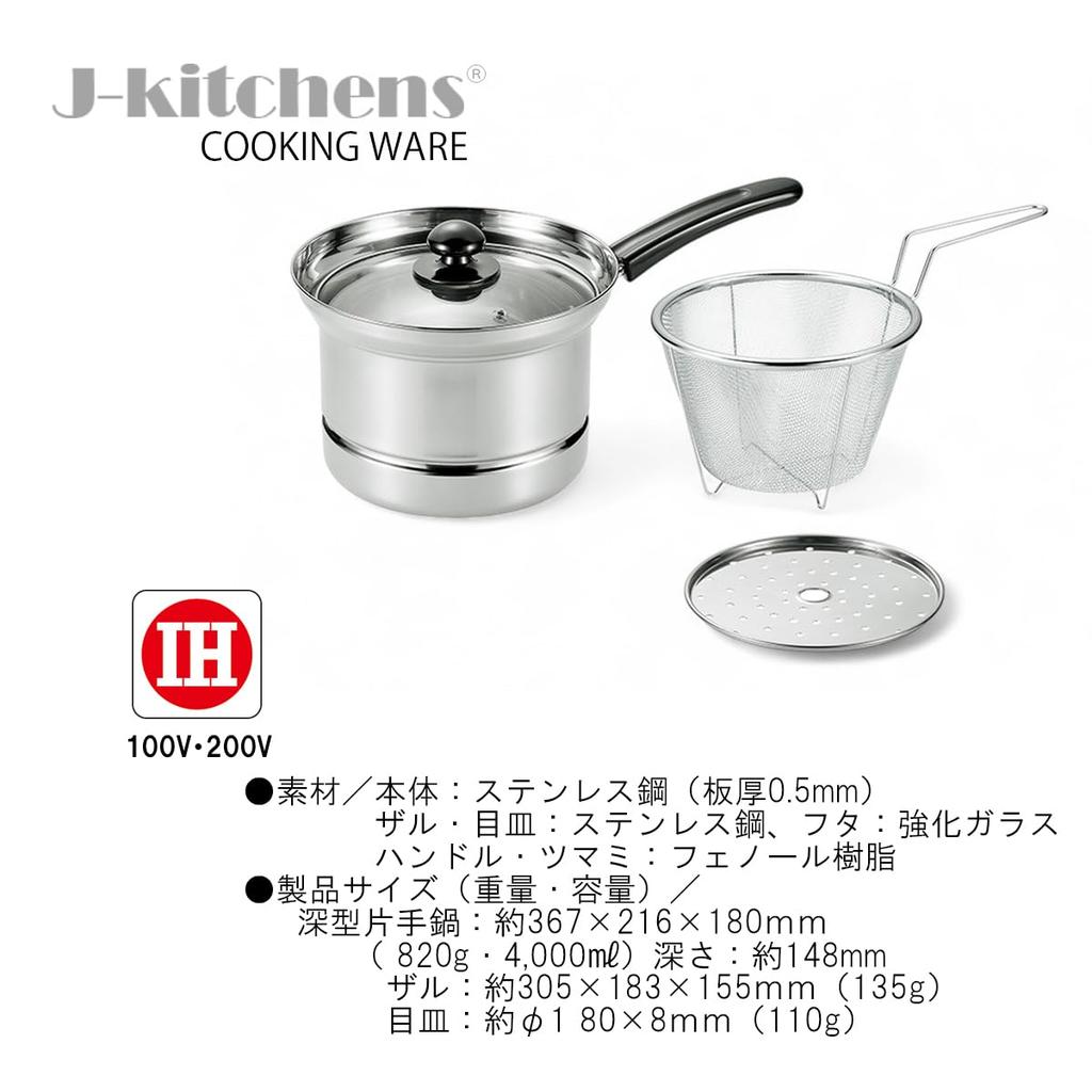 Stainless Steel 18cm Includes Original Tag J-kitchens Saucepan, Deep, Rust-Resistant, Gas/Induction Compatible,