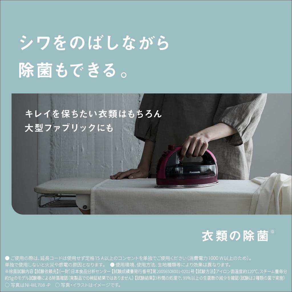 Panasonic Последняя модель Panasonic Cordless Steam Iron W Head из нержавеющей стали с никелевым покрытием, дезинфицирующий, спокойный черный Karuru [2023 Cordless] NI-WL708-K