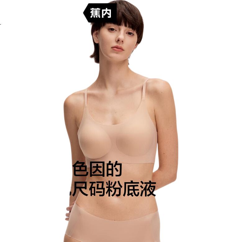 Bananain [Liu Haocun's Choice], 300A Sizeless Women's Foundation Liquid, Invisible Seamless Breathable Thin Bra
