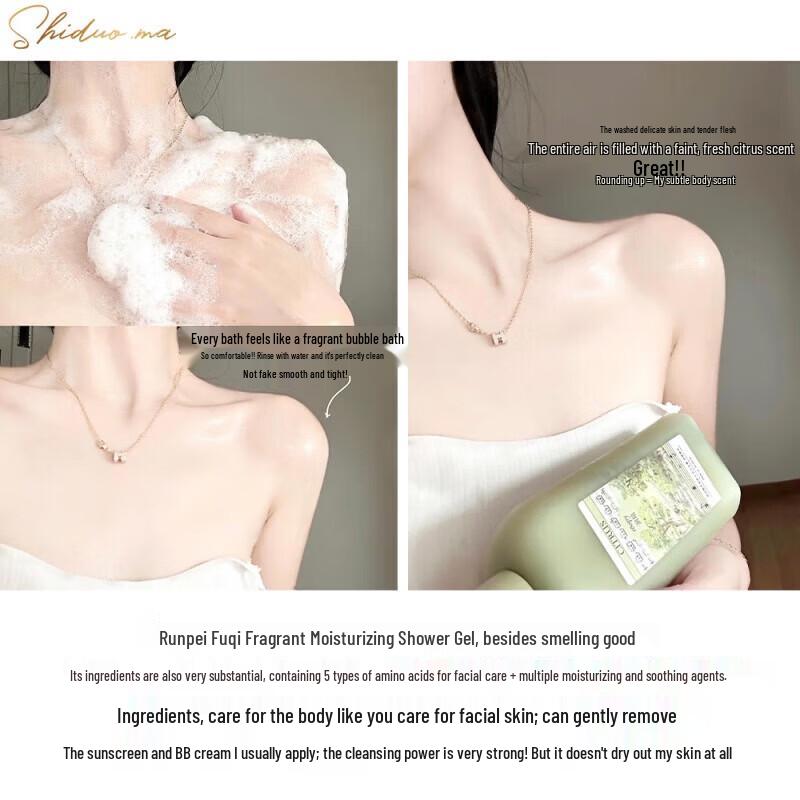 Набор увлажняющих гелей для душа Roopy Fougère Fragrance