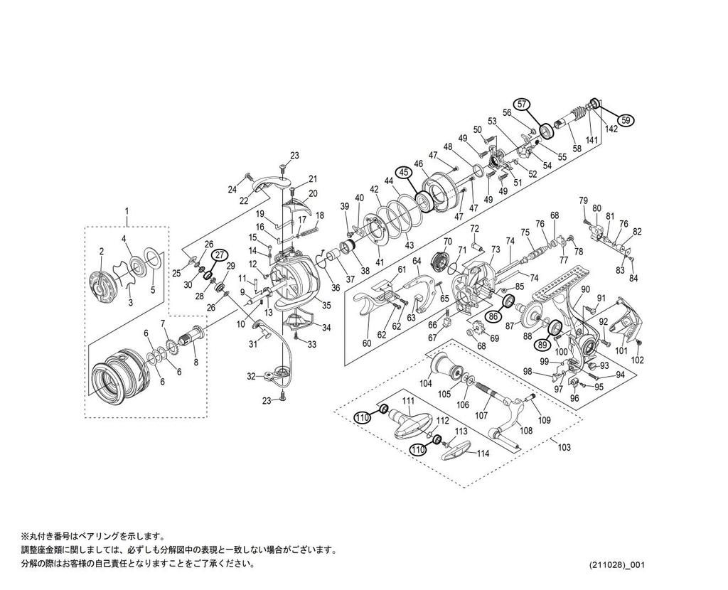 Оригинальные детали 22 Rinkai Special 1700DXXG Комплект катушек Часть 13CC5 BB-X №.