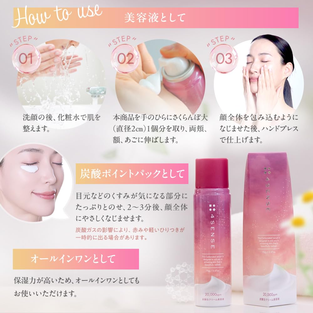 4SENSE Carbonated Fresh Cream Serum Газированная сыворотка под глазами Темные круги Тусклость Ниацинамид Витамин С Человеческий керамид 70 г 20,000ppm