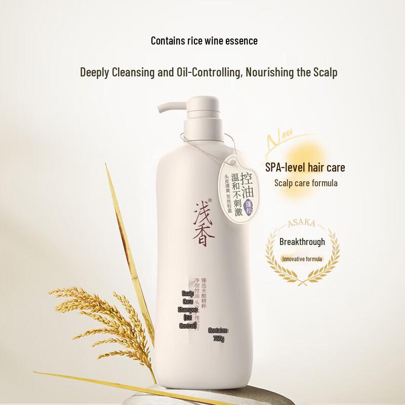 Qianxiang Rice Ferment Amino Acid Anti-Dandruff Oil Control Shampoo