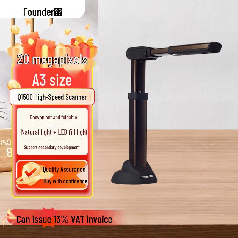 Founder Q1500 A3 Portable High-Speed Document Scanner CN plug (adapter included)