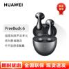 Huawei Наушники FreeBuds 6