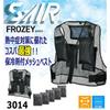 [Shinmen] Сетчатый жилет S-AIR с охлаждающими элементами 3014 (В комплекте 5 охлаждающих пакетов) Предотвращение теплового удара Серия FROZEY F 6 Черный