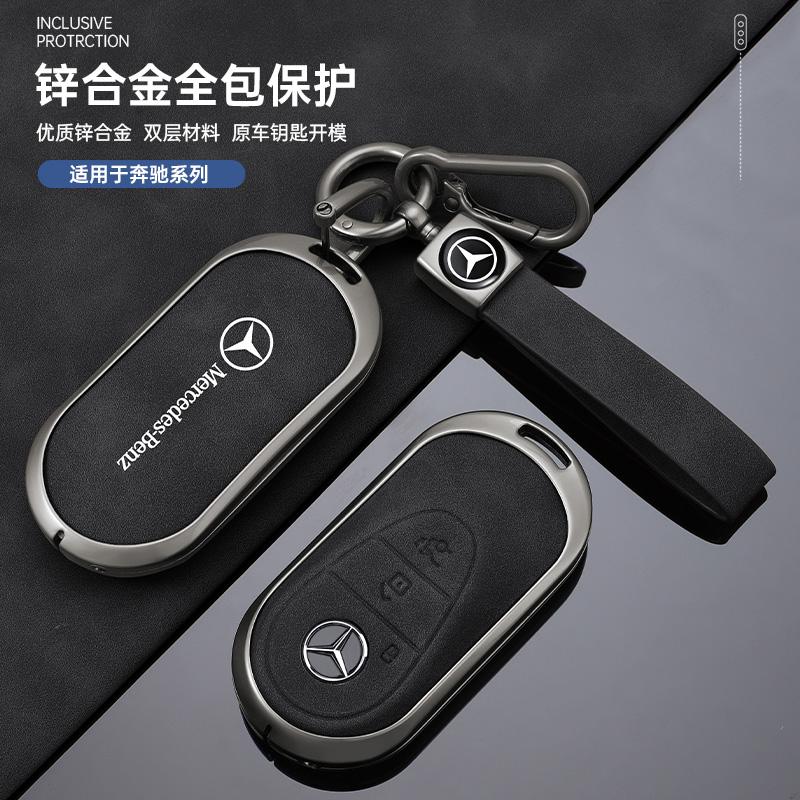 For Mercedes Benz A B C E S Class W204 W205 W212 W213 W176 GLC MAYBACH Car Key Fob Case Cover Shell Auto Keychain Accessories BGHKM1