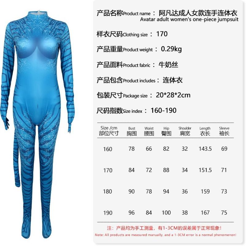 Новый костюм для косплея по серии «Аватар» костюм для косплея из фильма аниме комбинезон для косплея