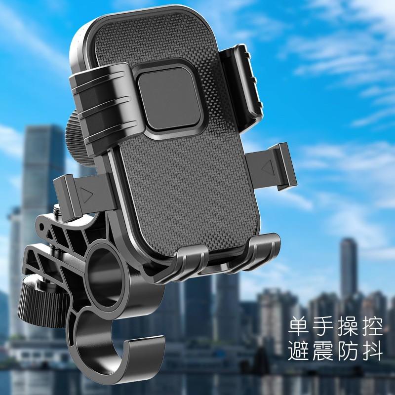 Bicycle Shock Absorber Phone Mount Motorcycle Delivery Rider Navigation Stand