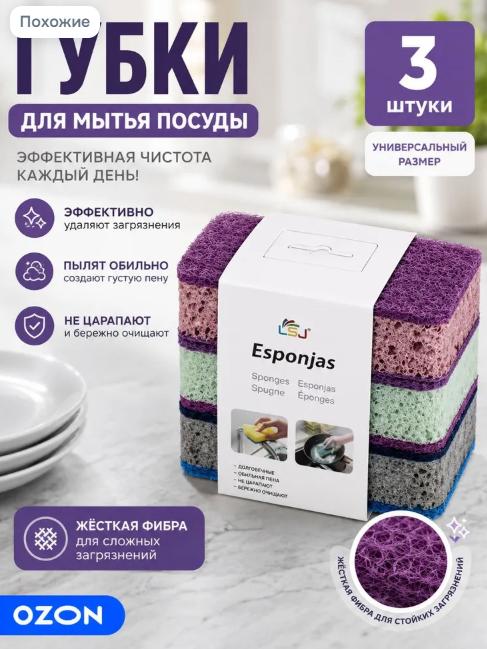 Набор кухонных губок для мытья посуды, 3 шт. Нецарапающие губки для чистки тарелок, кастрюль, сковородок