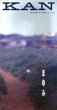 CD KAN SHINGO KOBAYASHI TOMOJI SOGAW Mayumi PODH1140 Polydor 1993 Japan Pop Used